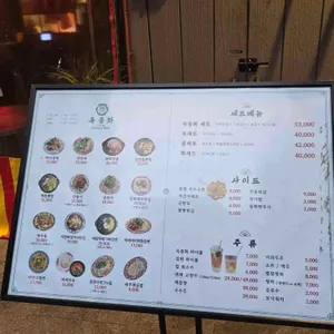 옥중화 리뷰 사진