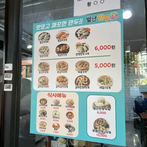 별난만두 리뷰 사진