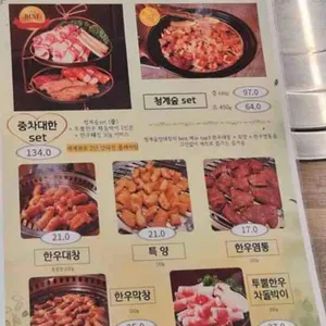 청계숲양대창 리뷰 사진