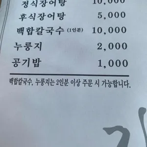 가람장어 리뷰 사진