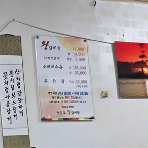 영등포왕갈비탕 리뷰 사진