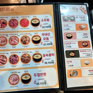 구이가 리뷰 사진
