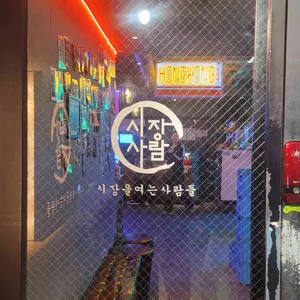 시장을 여는 사람들 리뷰 사진