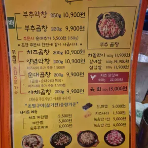 노루목황소곱창 리뷰 사진