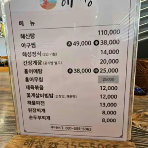 해성 리뷰 사진