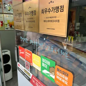 매머드 익스프레스 리뷰 사진
