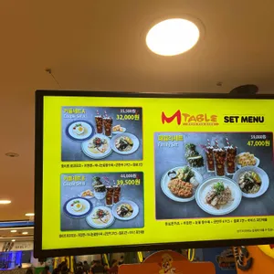 엠테이블 리뷰 사진