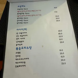 사카나 리뷰 사진