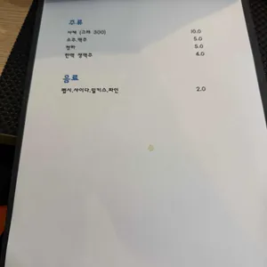 사카나 리뷰 사진