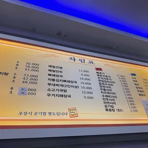 팔팔감자탕 리뷰 사진