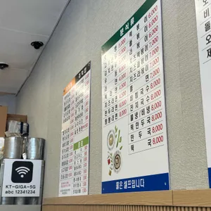 김밥세상 리뷰 사진