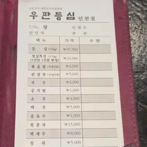 우판등심 인천점 리뷰 사진