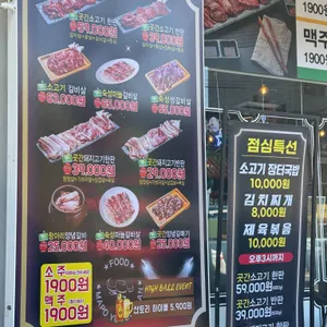 마포육곳간 리뷰 사진