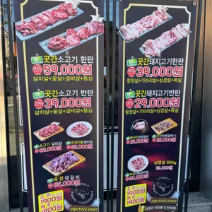 마포육곳간 리뷰 사진