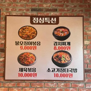 마포육곳간 리뷰 사진