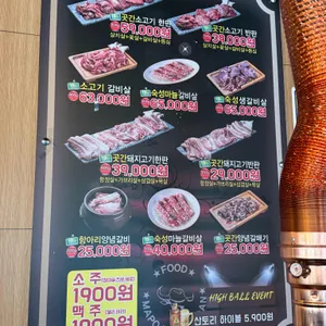 마포육곳간 리뷰 사진