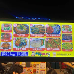 여수해녀집 리뷰 사진