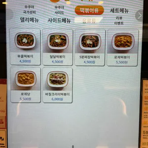 올떡 리뷰 사진
