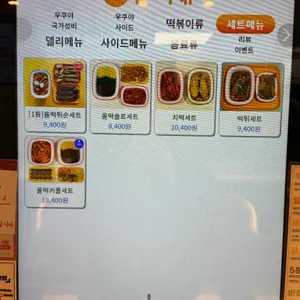 올떡 리뷰 사진