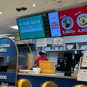 올떡 리뷰 사진
