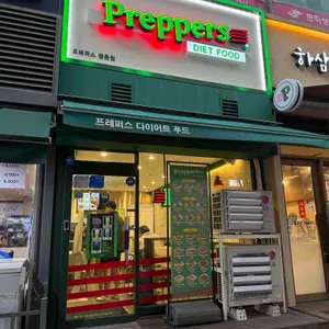 프레퍼스 다이어트 푸드 리뷰 사진