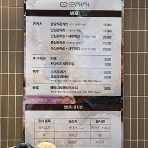 오제제 리뷰 사진