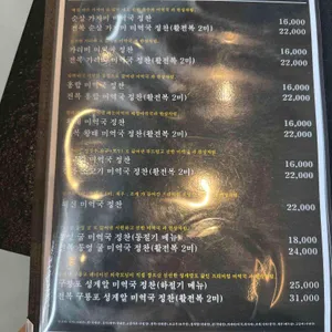 해논미역 리뷰 사진