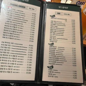 보드람치킨 리뷰 사진