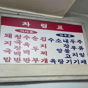 진주식당 리뷰 사진