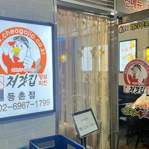 처갓집양념치킨 리뷰 사진