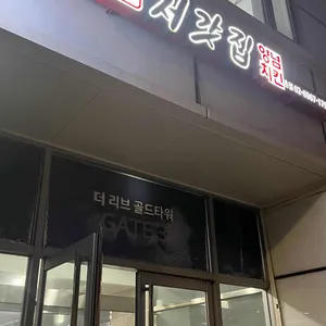 처갓집양념치킨 리뷰 사진