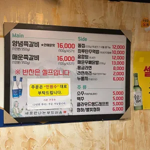 쪽갈비 리뷰 사진