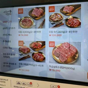 설화정생갈비 리뷰 사진
