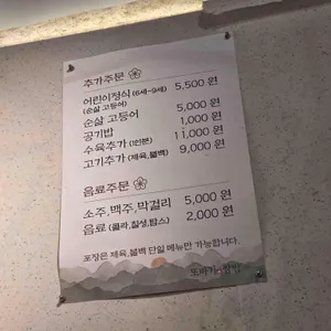 또바기쌈밥 리뷰 사진