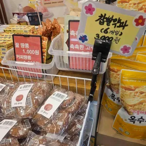 메고지고 사진
