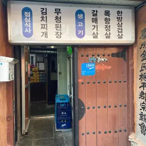 양평갈매기 리뷰 사진