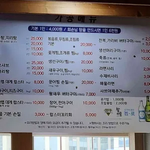 전라도회양념 리뷰 사진