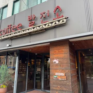 커피발전소엘오지 리뷰 사진