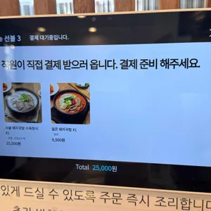 국밥의대가 리뷰 사진
