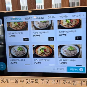 국밥의대가 리뷰 사진