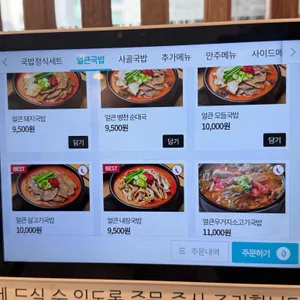 국밥의대가 리뷰 사진