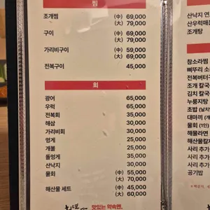 철이네 조개찜 구이 리뷰 사진