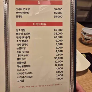 철이네 조개찜 구이 리뷰 사진