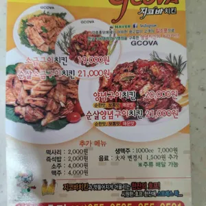 지코바 리뷰 사진