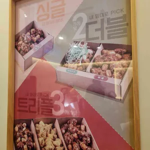 가마로강정 리뷰 사진