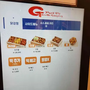 가마로강정 리뷰 사진