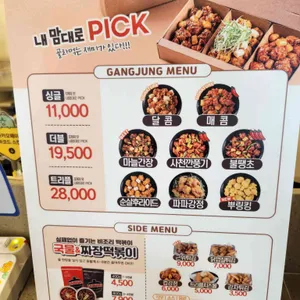 가마로강정 리뷰 사진
