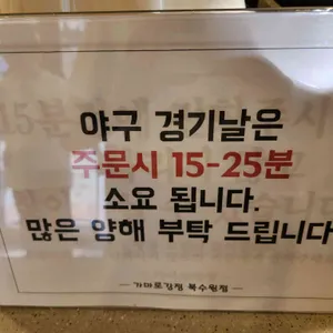 가마로강정 리뷰 사진