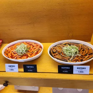 가마로강정 사진