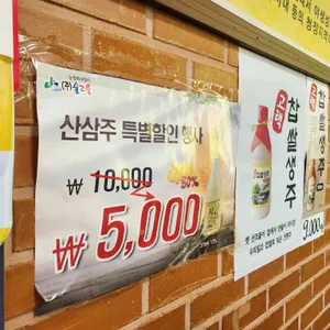 팔각정 리뷰 사진